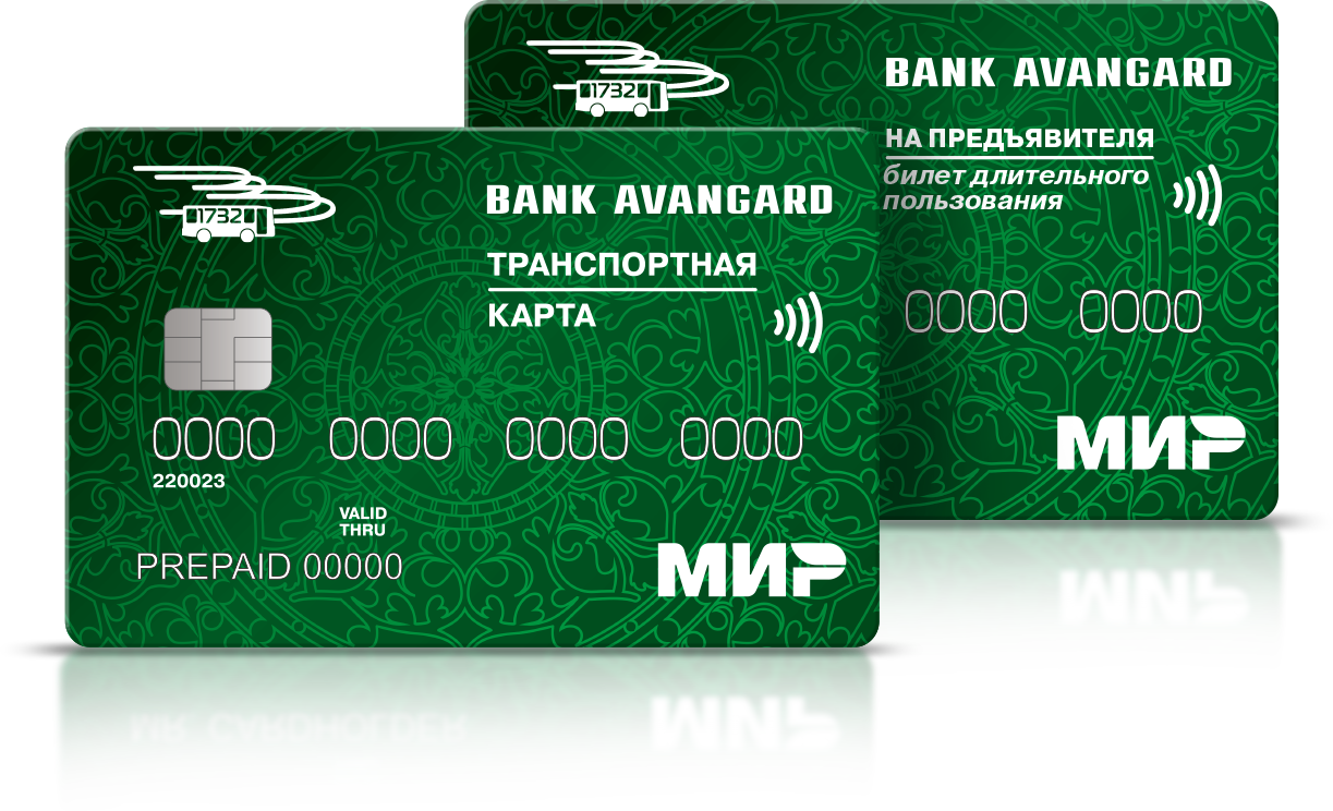 Карты для оплаты проезда в г. Волжском