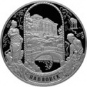 «Павловский-11» (патина на монете) 